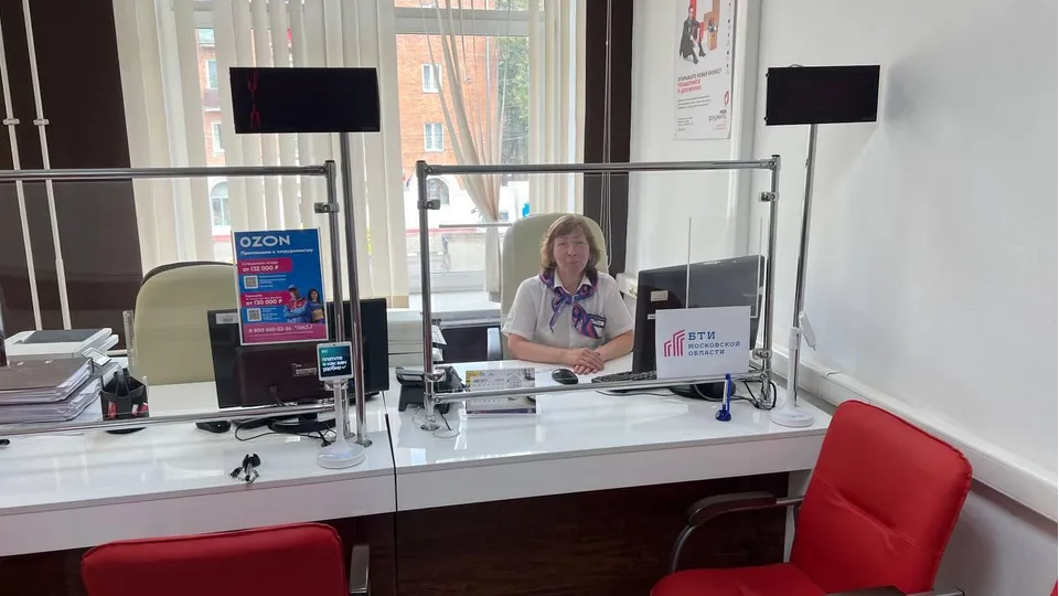 Фото: Министерство имущественных отношений Московской области