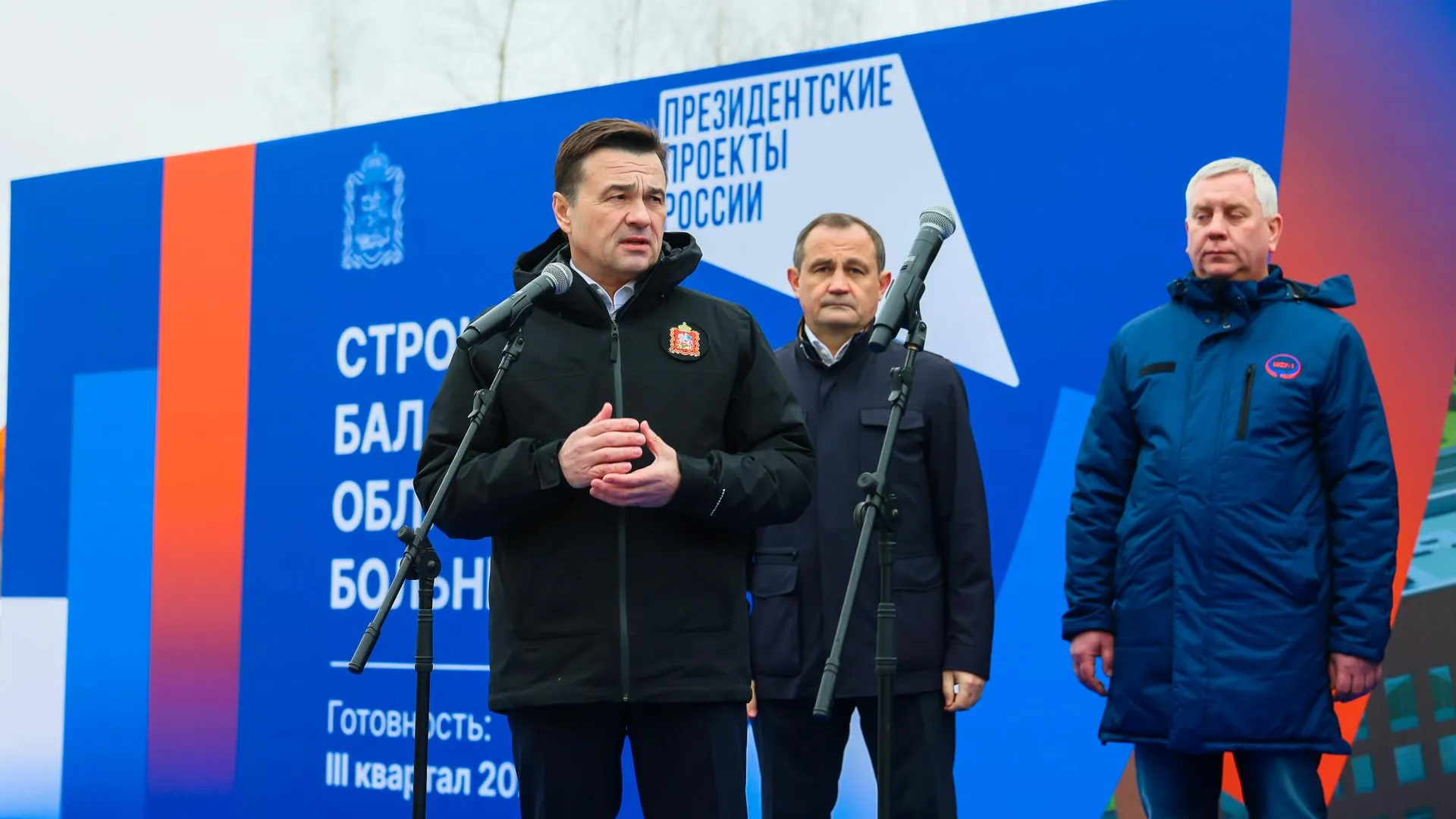 Губернатор Воробьев: Балашихинская областная больница важна для всего востока Подмосковья