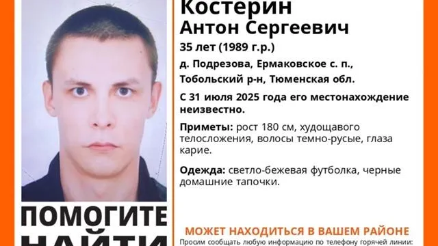 Поисковый отряд «ЛизаАлерт» Тюменской области