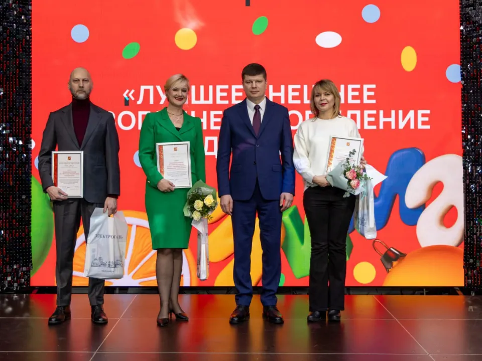 Фото: администрация г. о. Электросталь