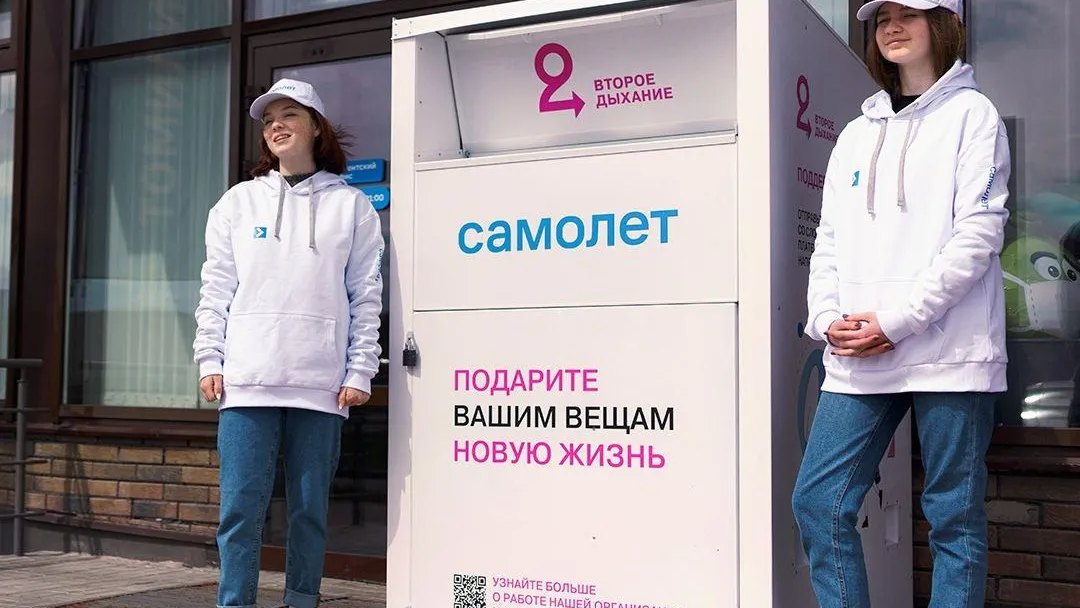 Группа "Самолет"