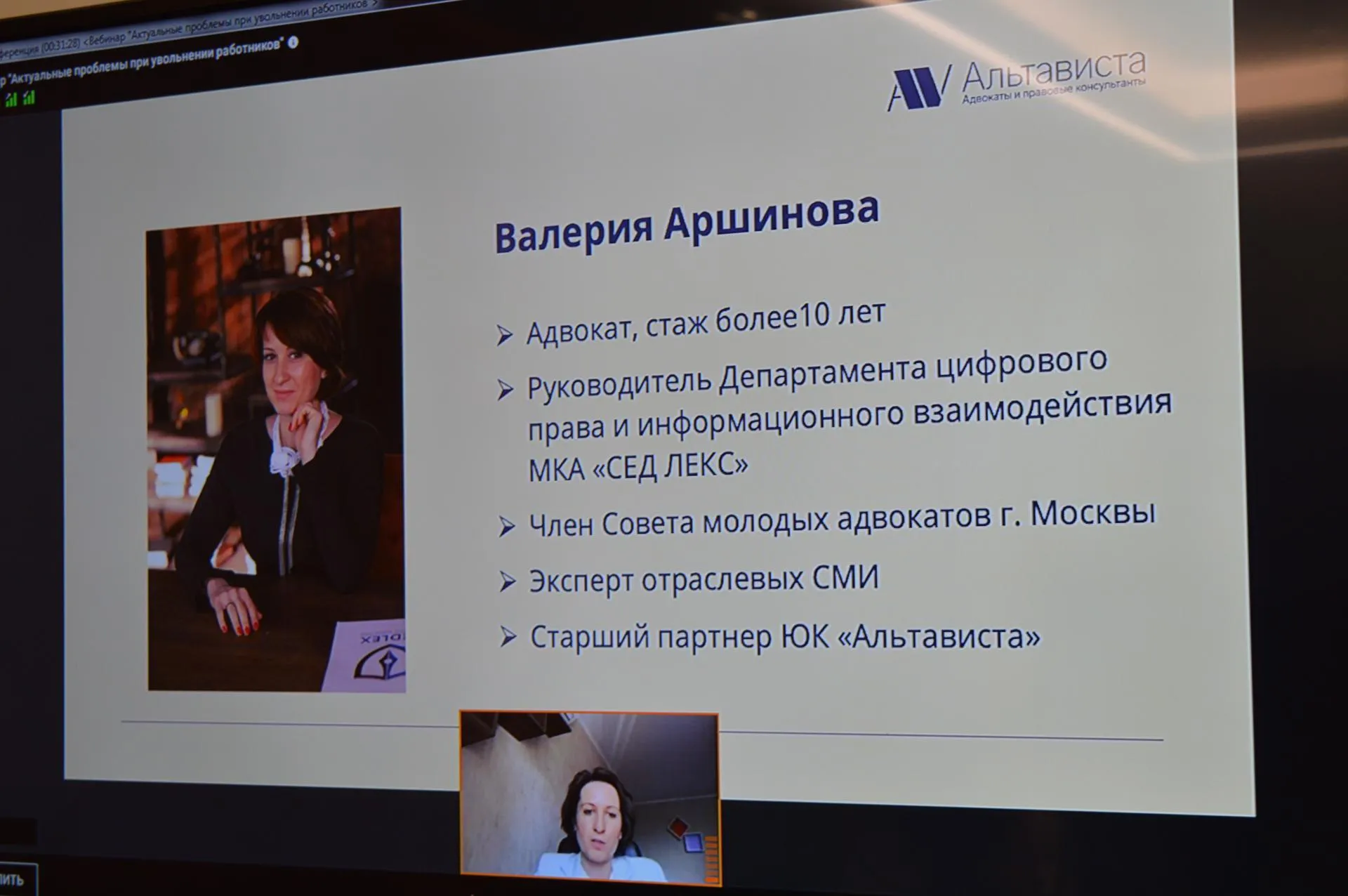 Фото: Аппарат Уполномоченного по защите прав предпринимателей в Московской области