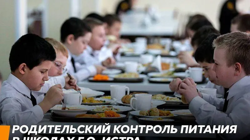 пресс - служба администрации г.о. Истра 