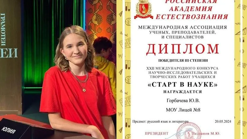 Фото: Администрация г.о. Электросталь