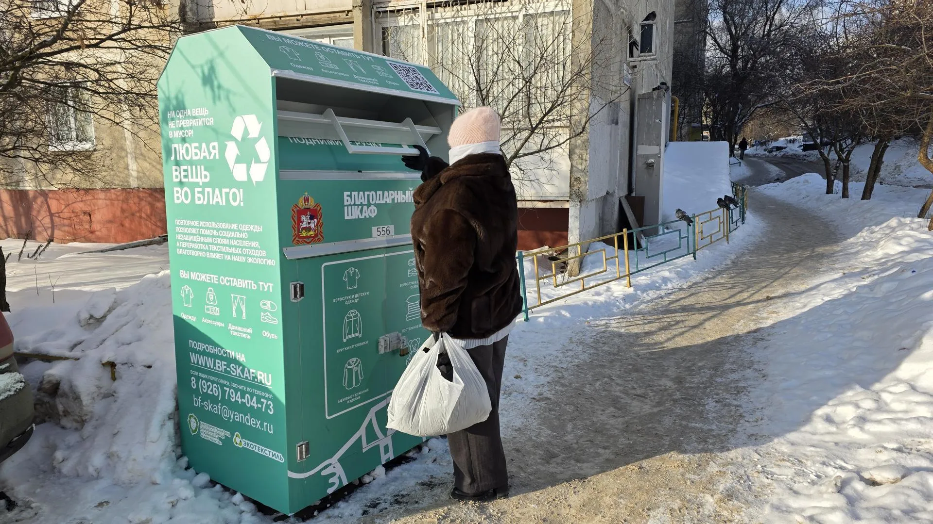 МедиаБанк Подмосковья/Мария Юдина