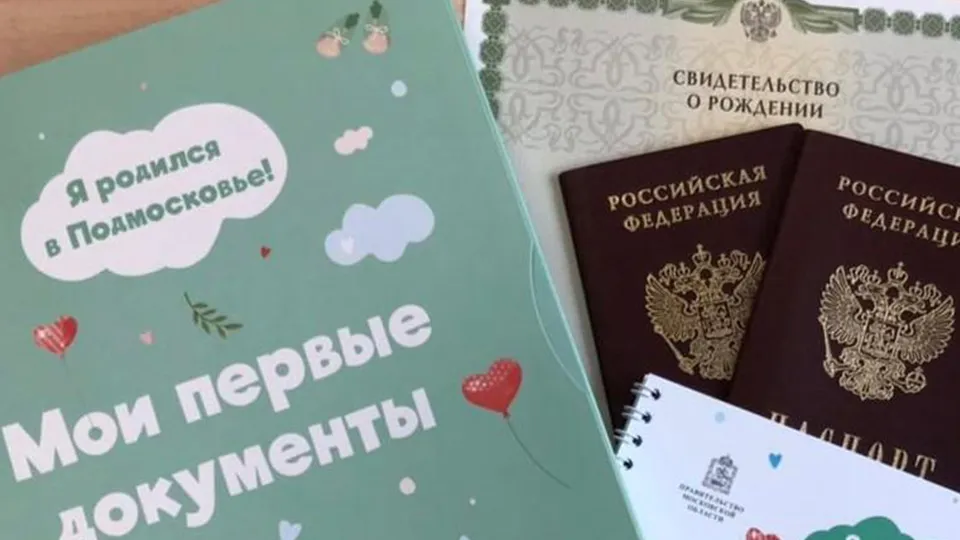 Фото: Главное управление ЗАГС по Московской области