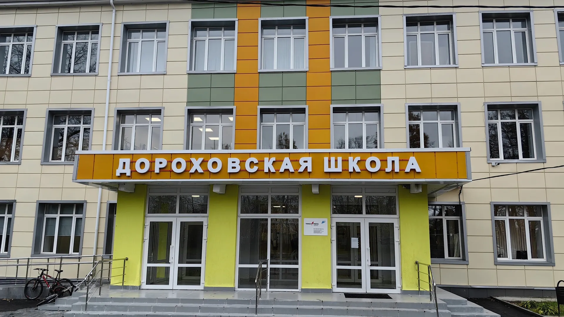 Фото: vk.com/МБОУ Дороховская СОШ