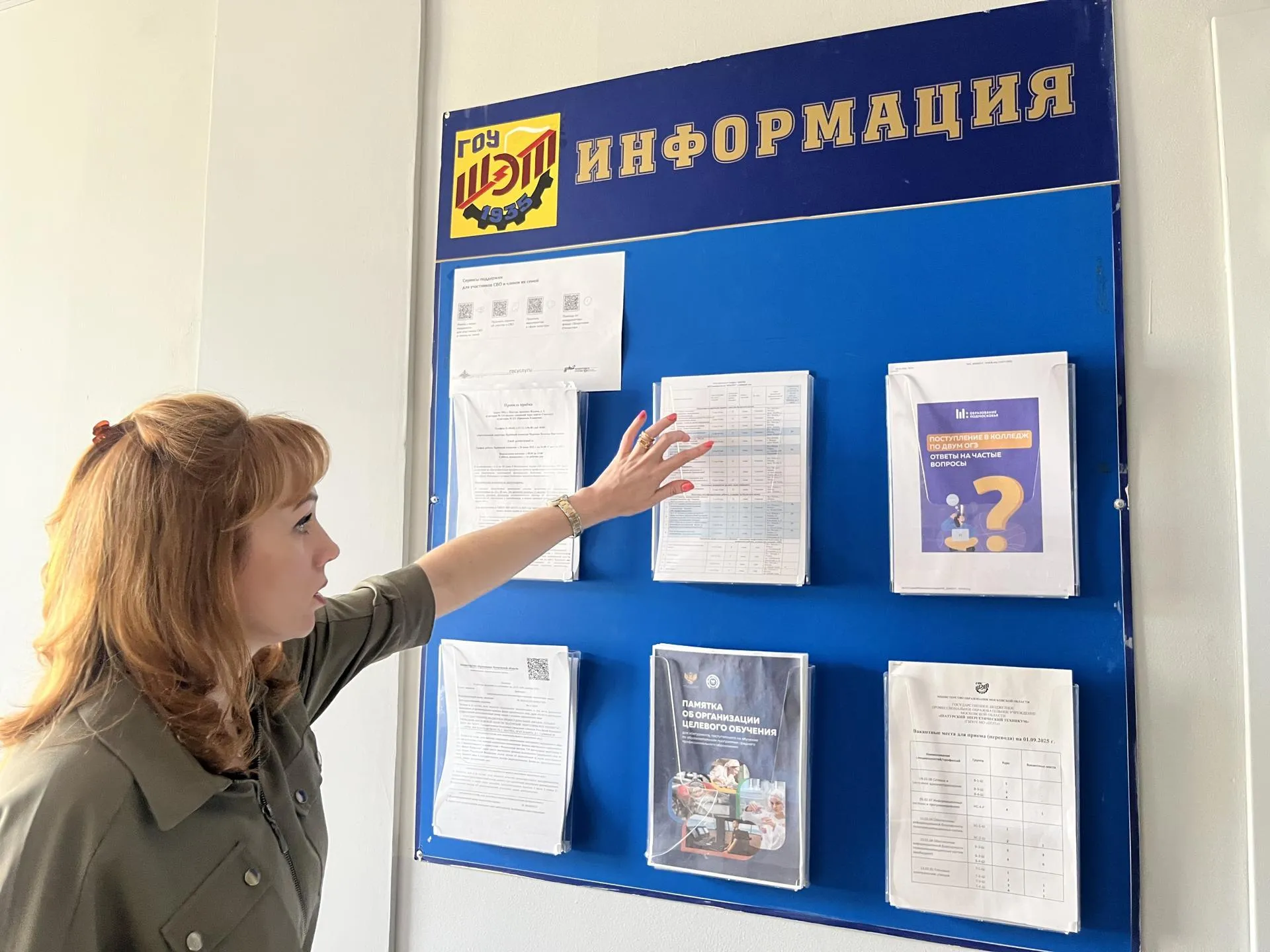 МедиаБанк Подмосковья/Ангелина Стельмух