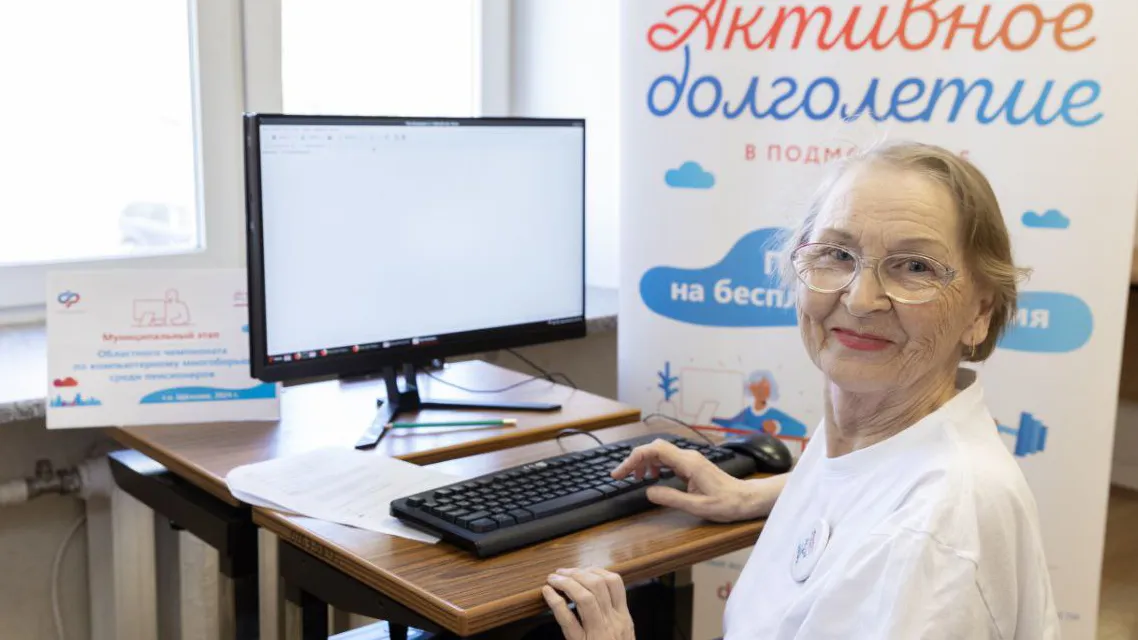 Фото: проект «Активное долголетие» г. Щелково