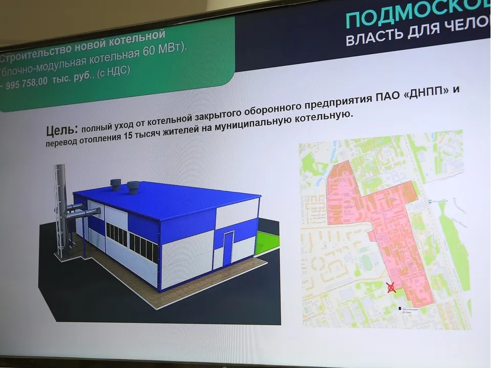 Фото: пресс-служба администрации г.о. Долгопрудный