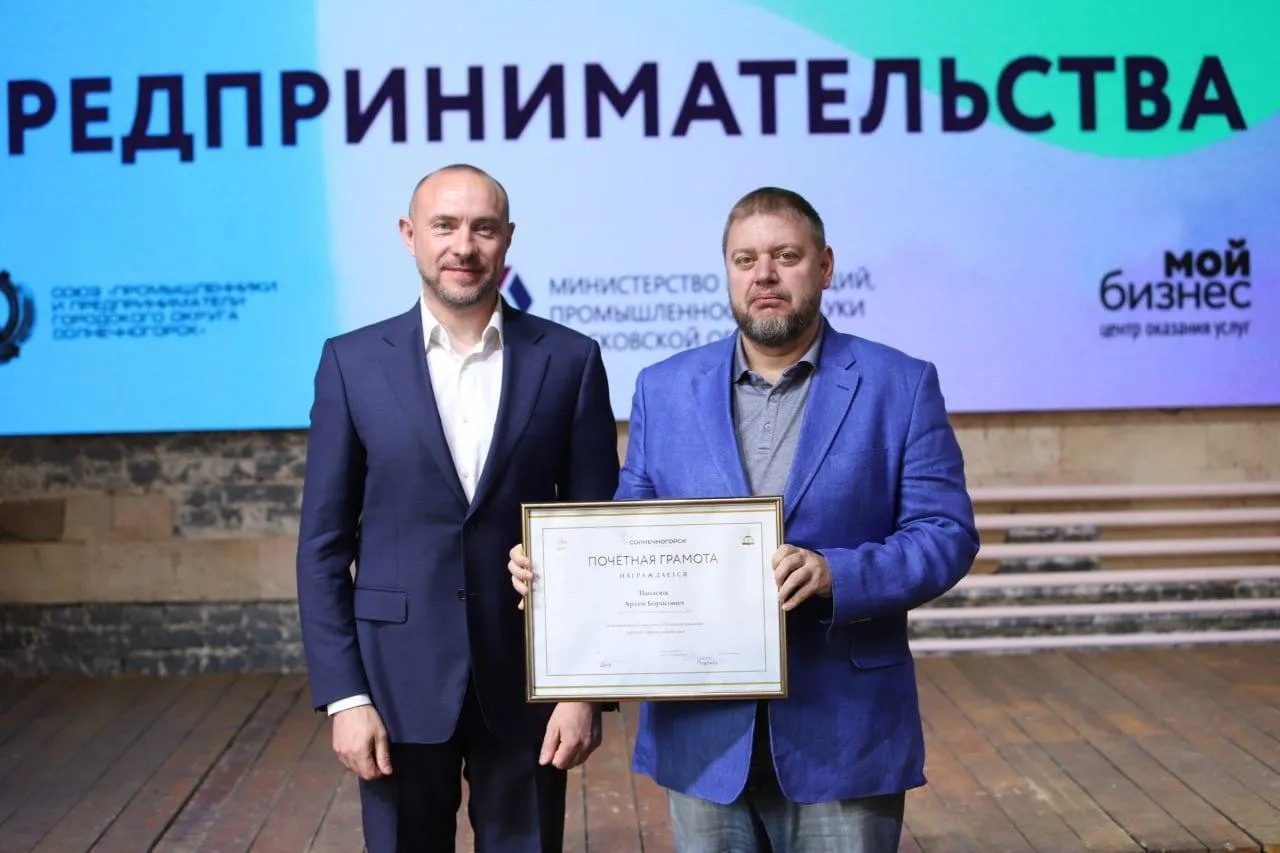 Пресс-служба администрации городского округа Солнечногорск