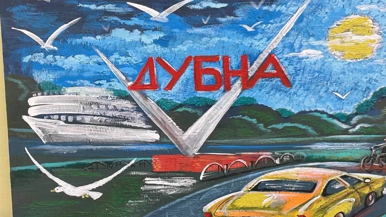 Пресс-служба администрации городского округа Дубна