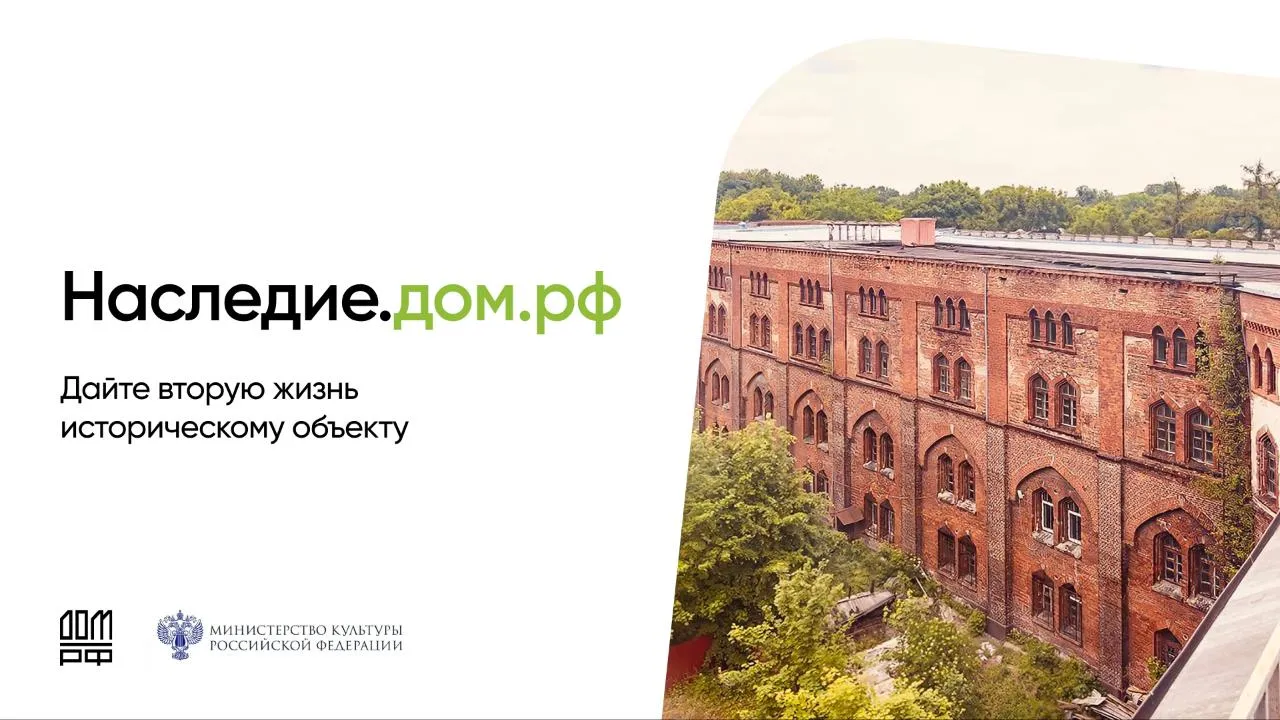 В России к 2030 году восстановят не менее 1 тыс. объектов культурного наследия