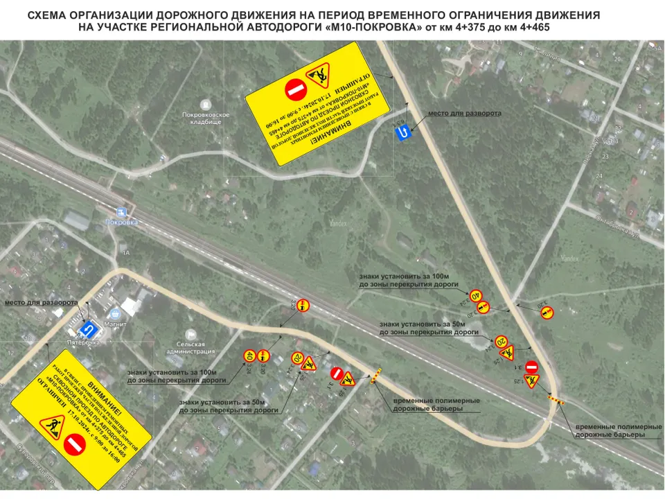 Фото: ГБУ Мосавтодор