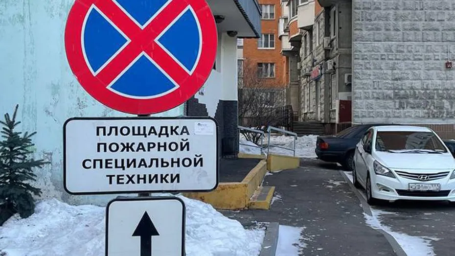 ГКУ МО «Мособлпожспас»