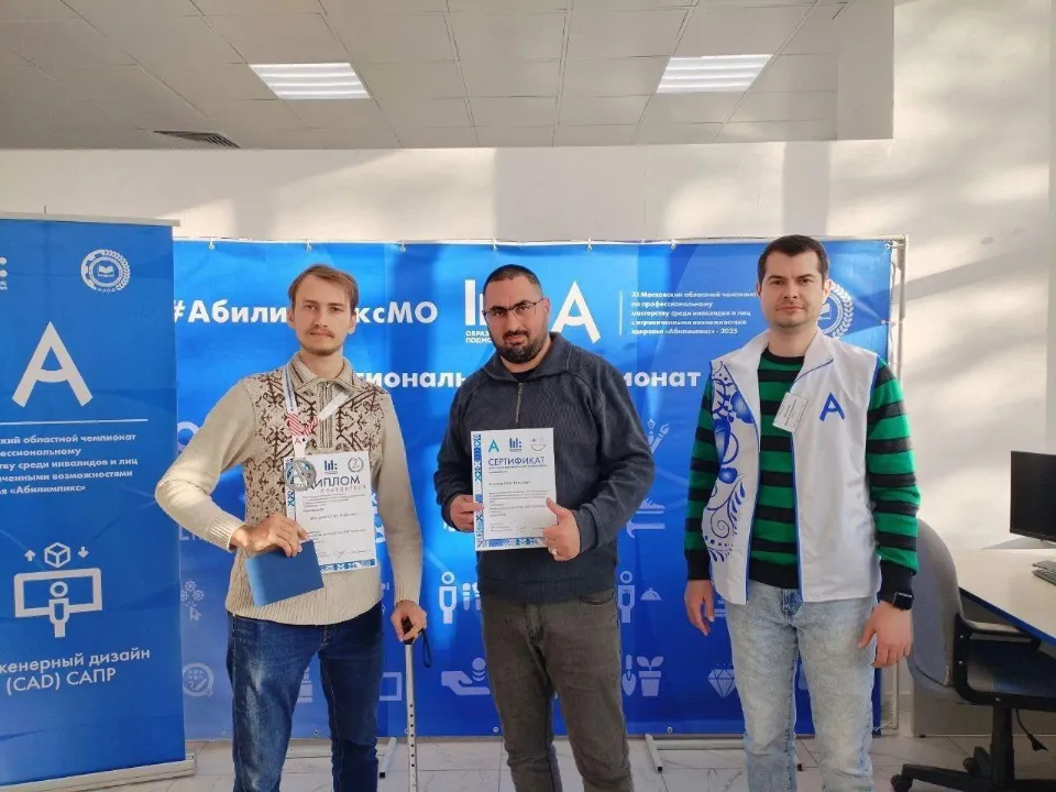 Фото: Министерство образования Московской области