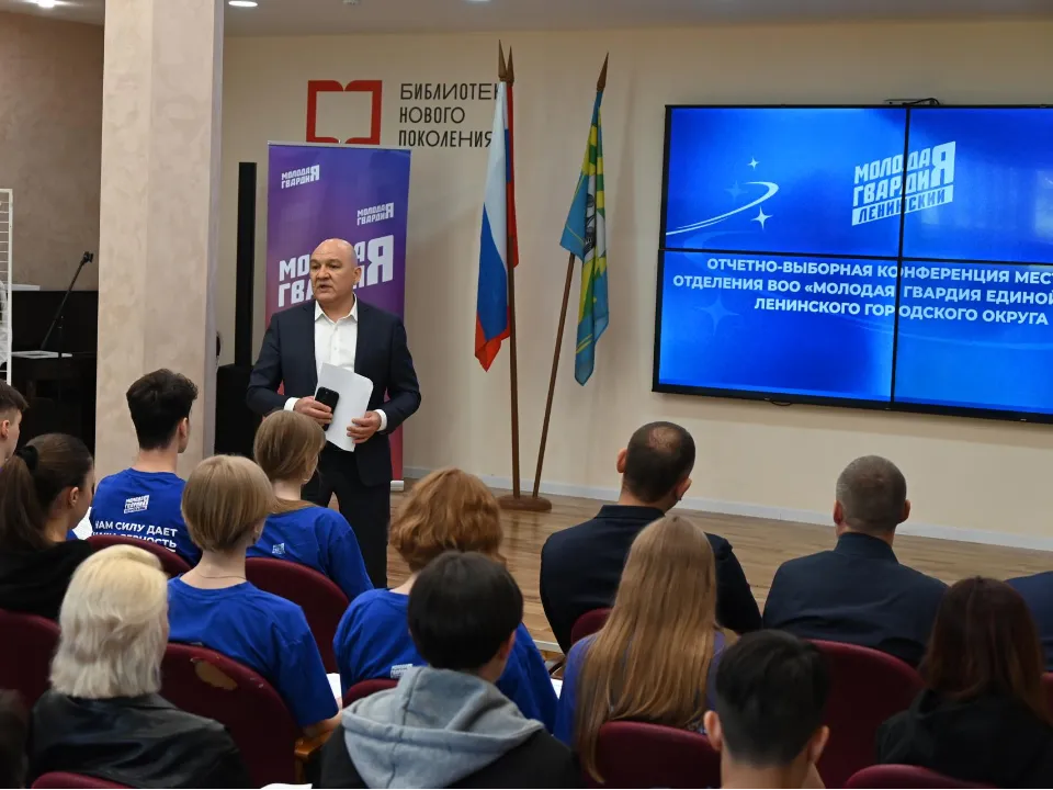 Фото: пресс-служба администрации Ленинского г.о.