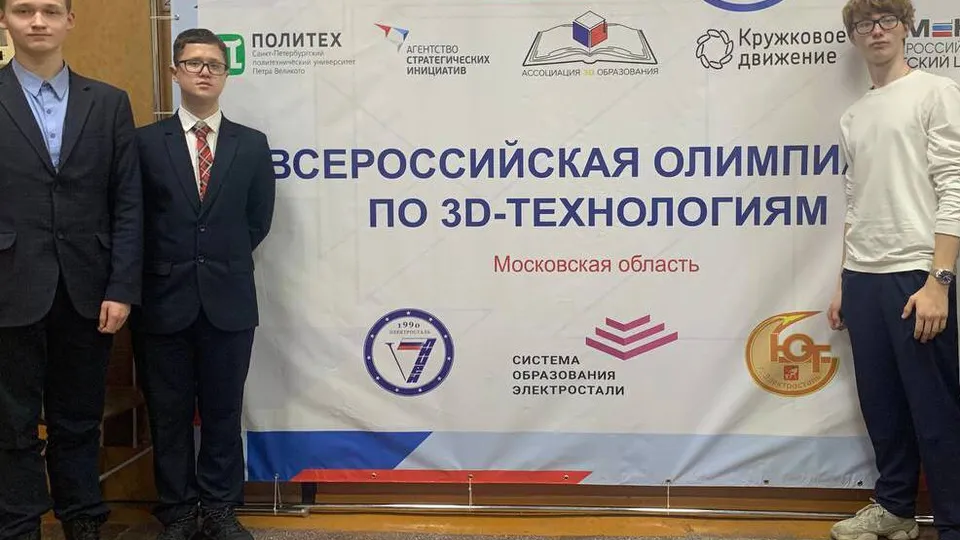 Фото: Управление образования г. о. Жуковский