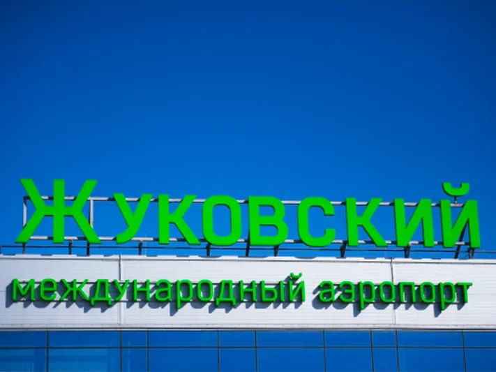 Кто выиграет в конфликте между аэропортом «Жуковский» и страховщиками — разбор юриста