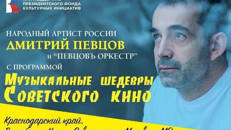 Дмитрий Певцов даст серию бесплатных концертов в Подмосковье