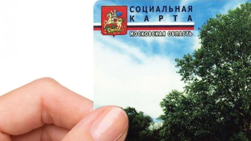 Министерство социального развития Московской области