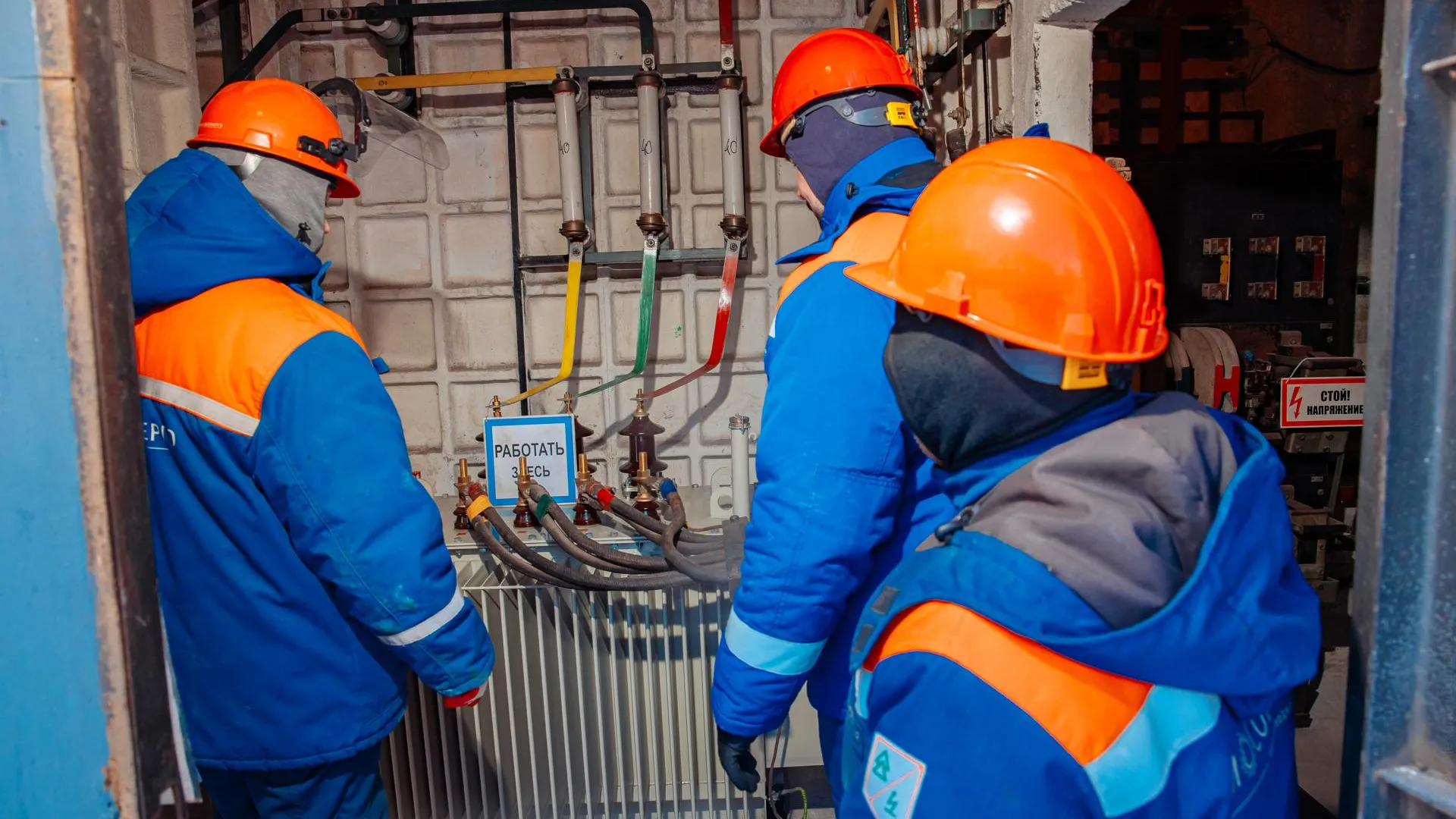 Мособлэнерго