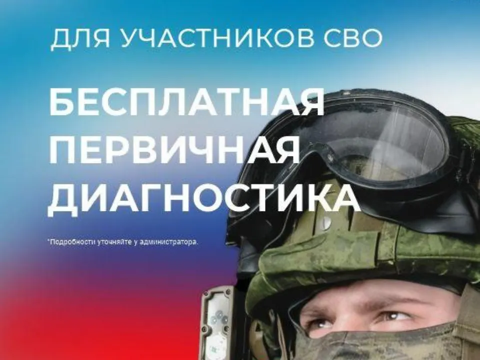 Фото: центр микрохирургии глаза&nbsp;«Консилиум»