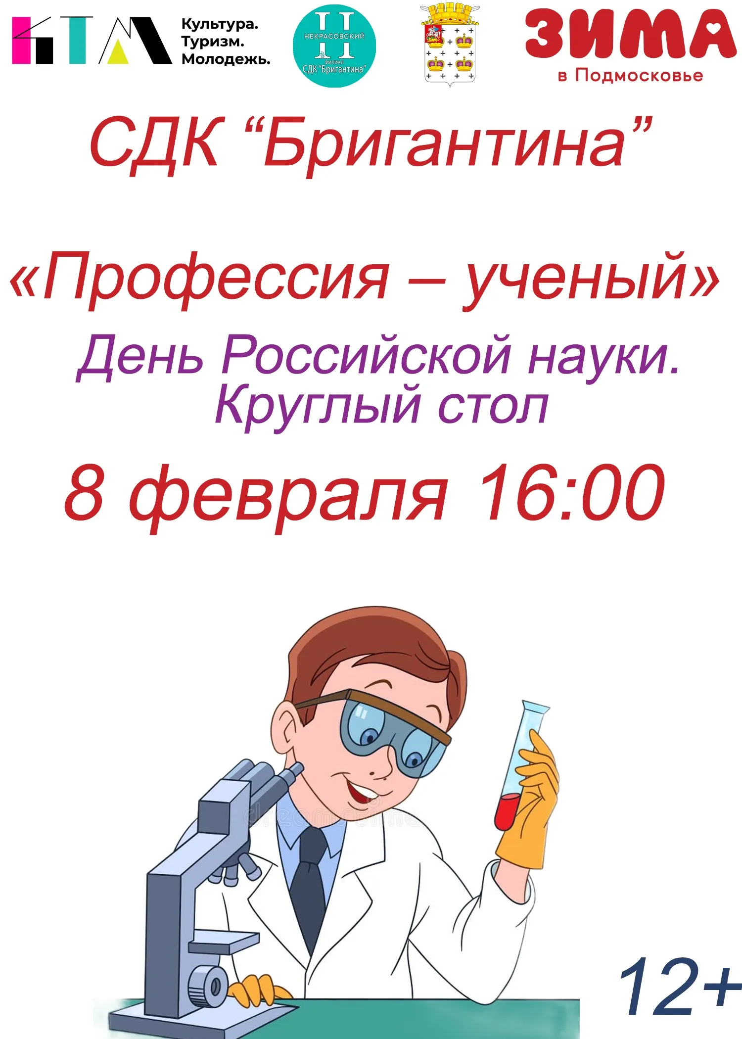 Фото: Сельский дом культуры «Бригантина», филиал Центра культурного развития «Некрасовский»/ВКонтакте.