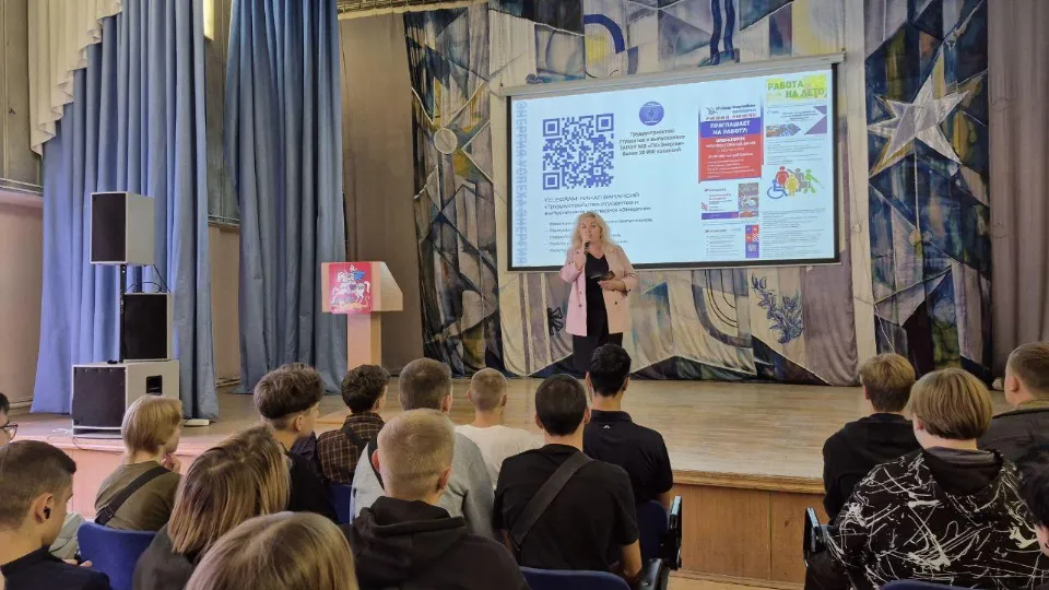 Фото: Министерство образования Московской области