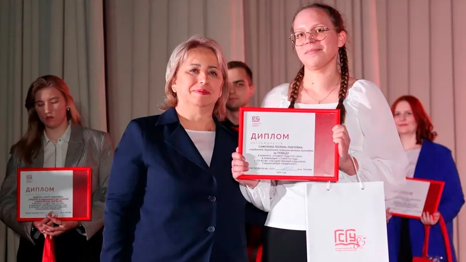 Фото: vk.com/ГСГУ