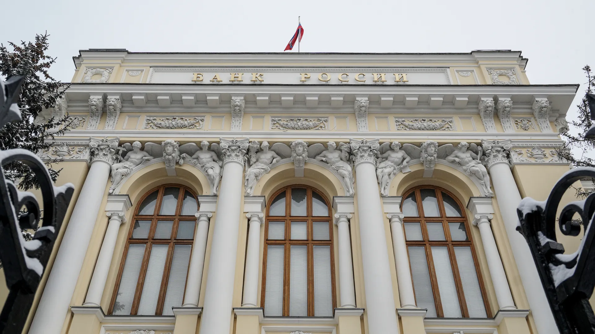 Здание Центрального банка России