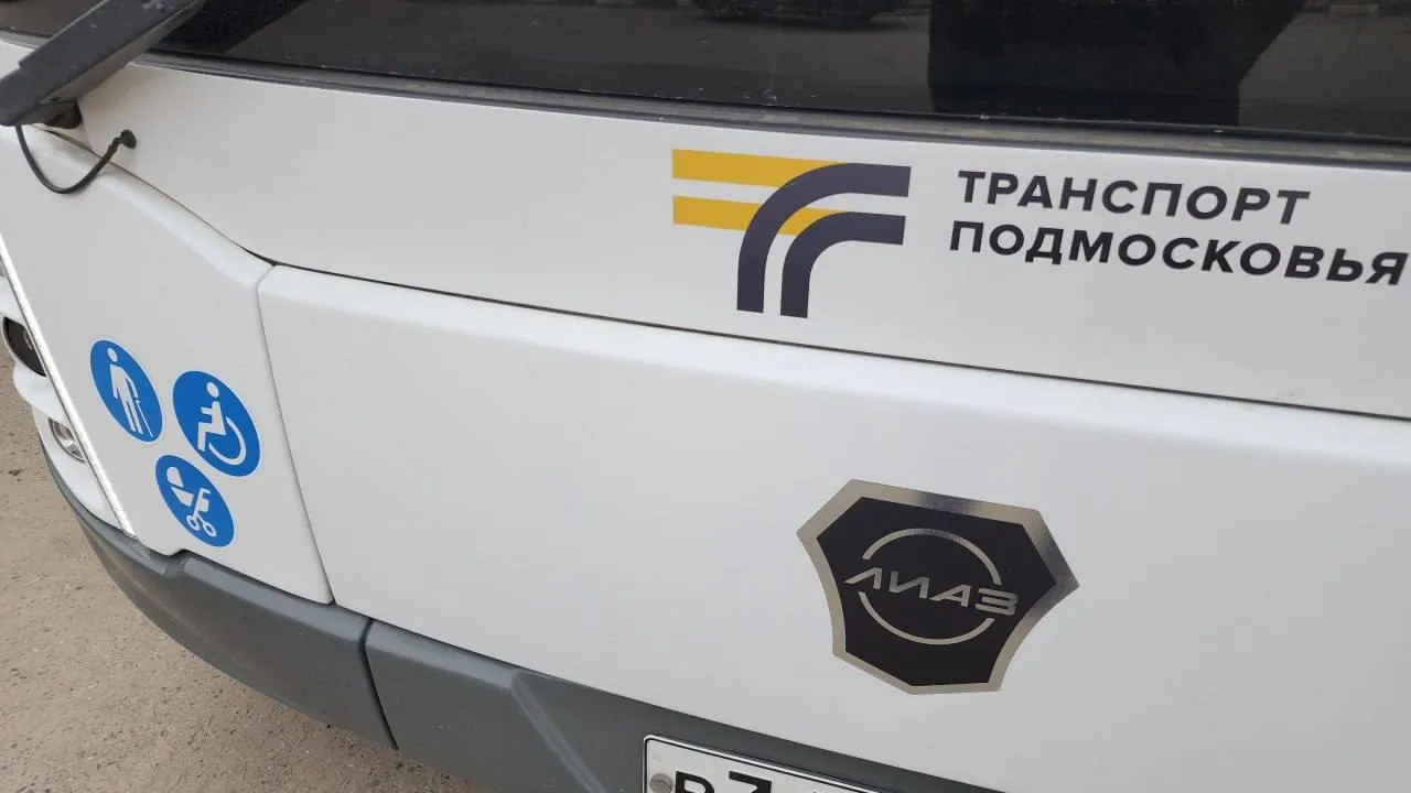 Минтранс Подмосковья