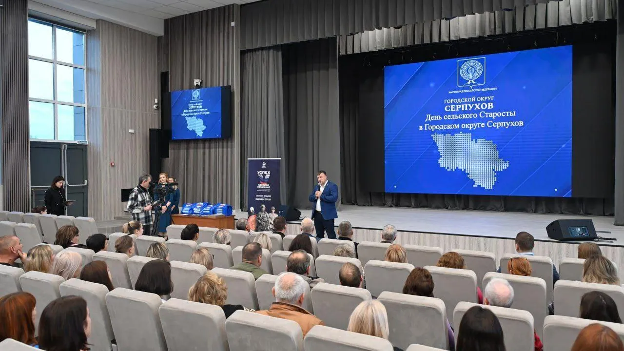 Пресс-служба администрации городского округа Серпухов