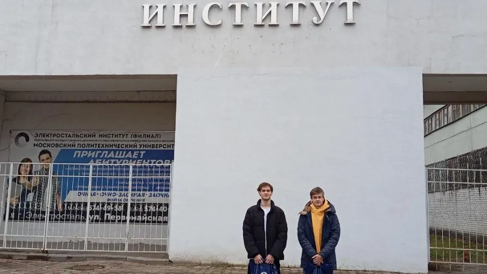 Фото: Министерство образования Московской области