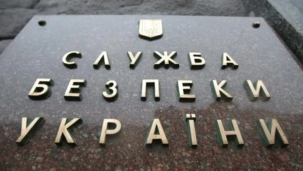 В Евросоюзе Украине порекомендовали ограничить функции СБУ