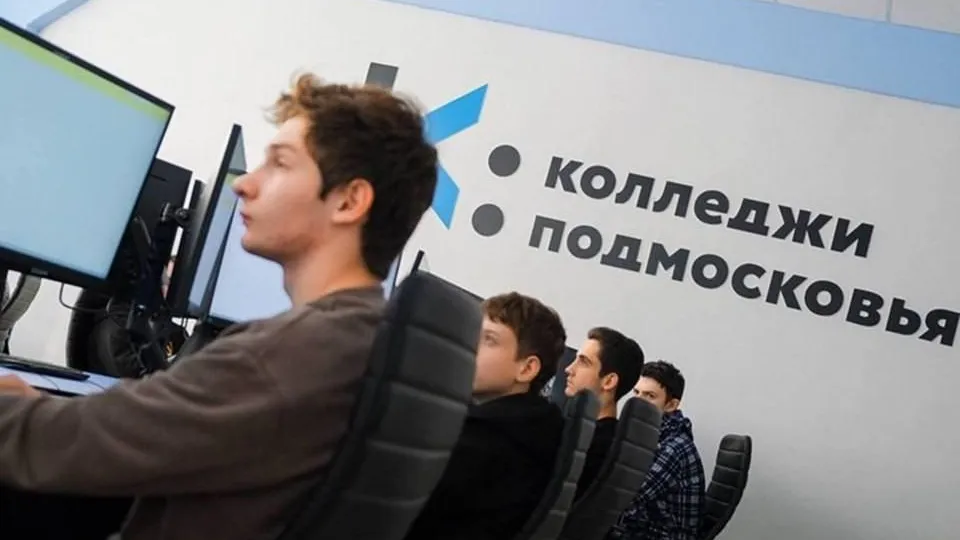 Министерство образования Московской области