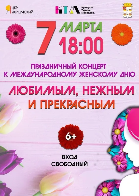 Фото: Центр культурного развития «Яхромский»/ВКонтакте