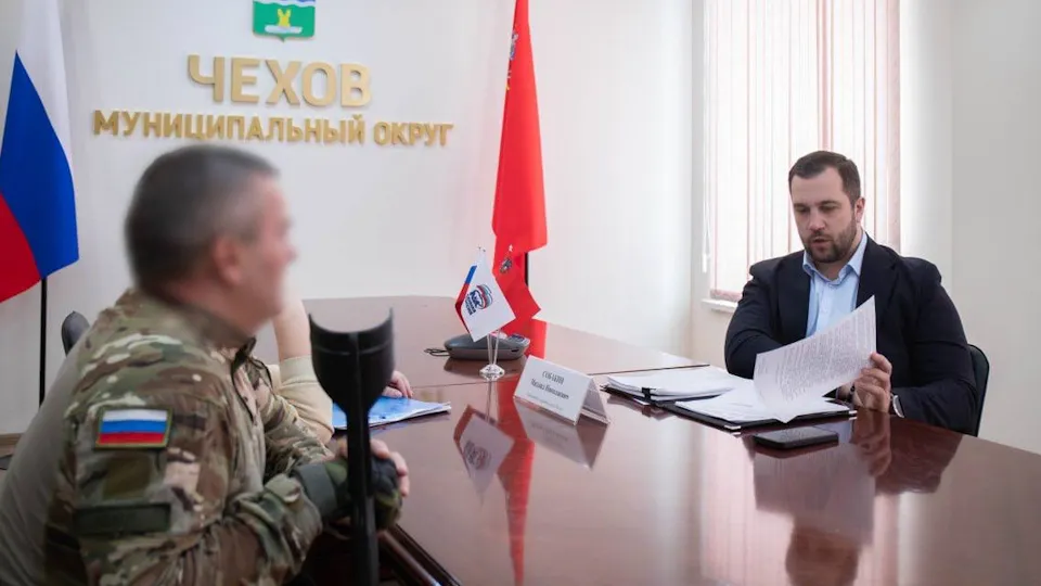 Фото: пресс-служба администрации м. о. Чехов