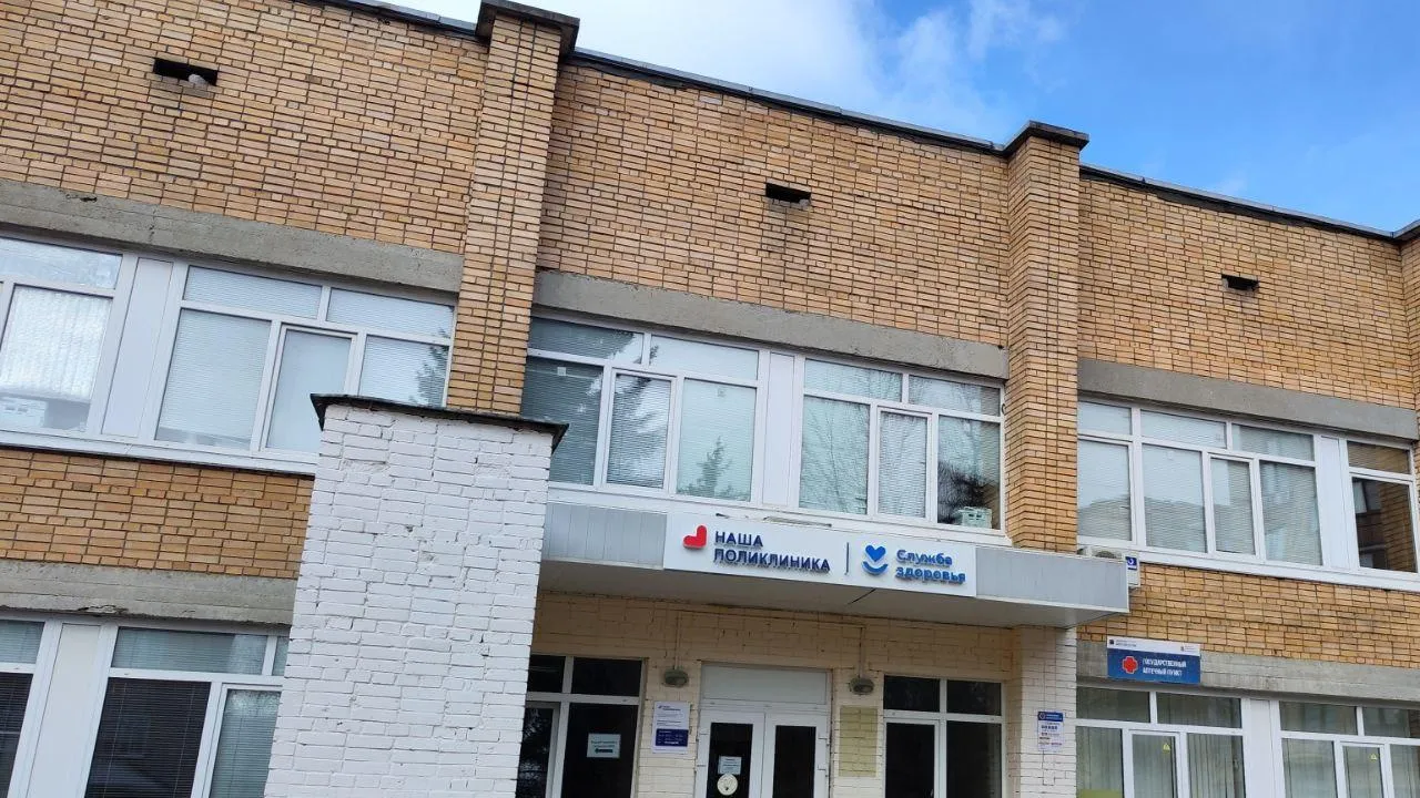 Фото: ГБУЗ Московской области "Наро-Фоминская больница"