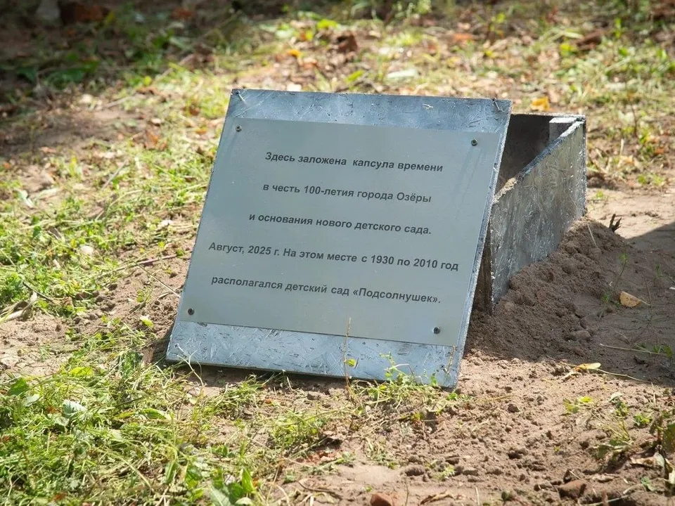 Фото: пресс-служба администрации городского округа Коломна