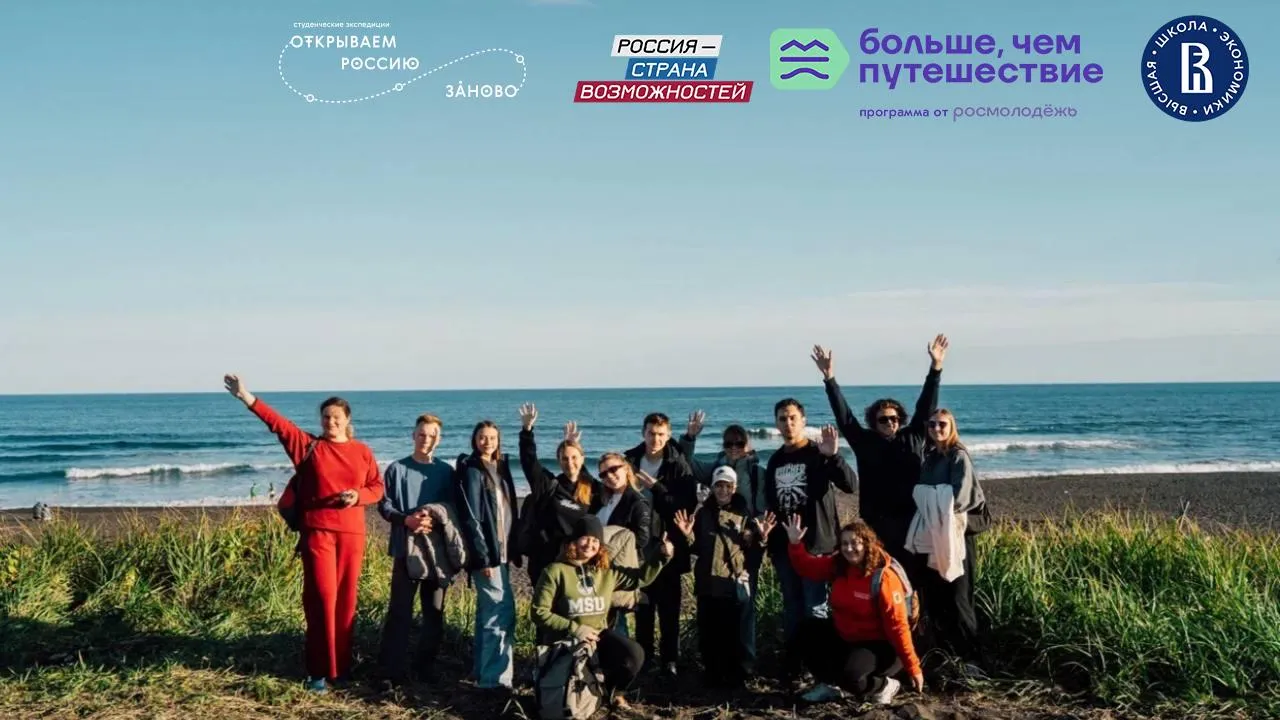 В Подмосковье стартовал прием заявок на конкурс студенческих экспедиций «Открываем Россию заново»