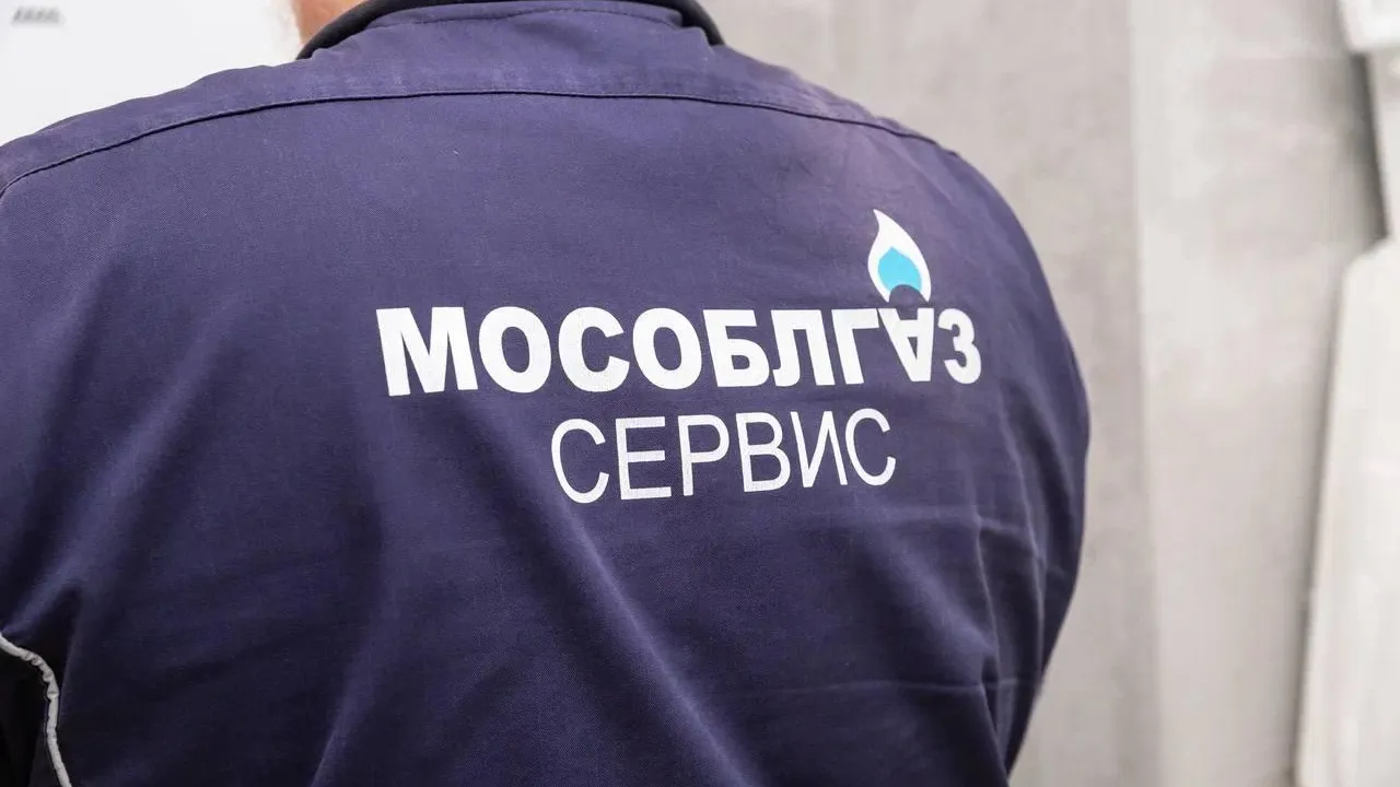 Фото: Пресс-служба «Мособлгаз»