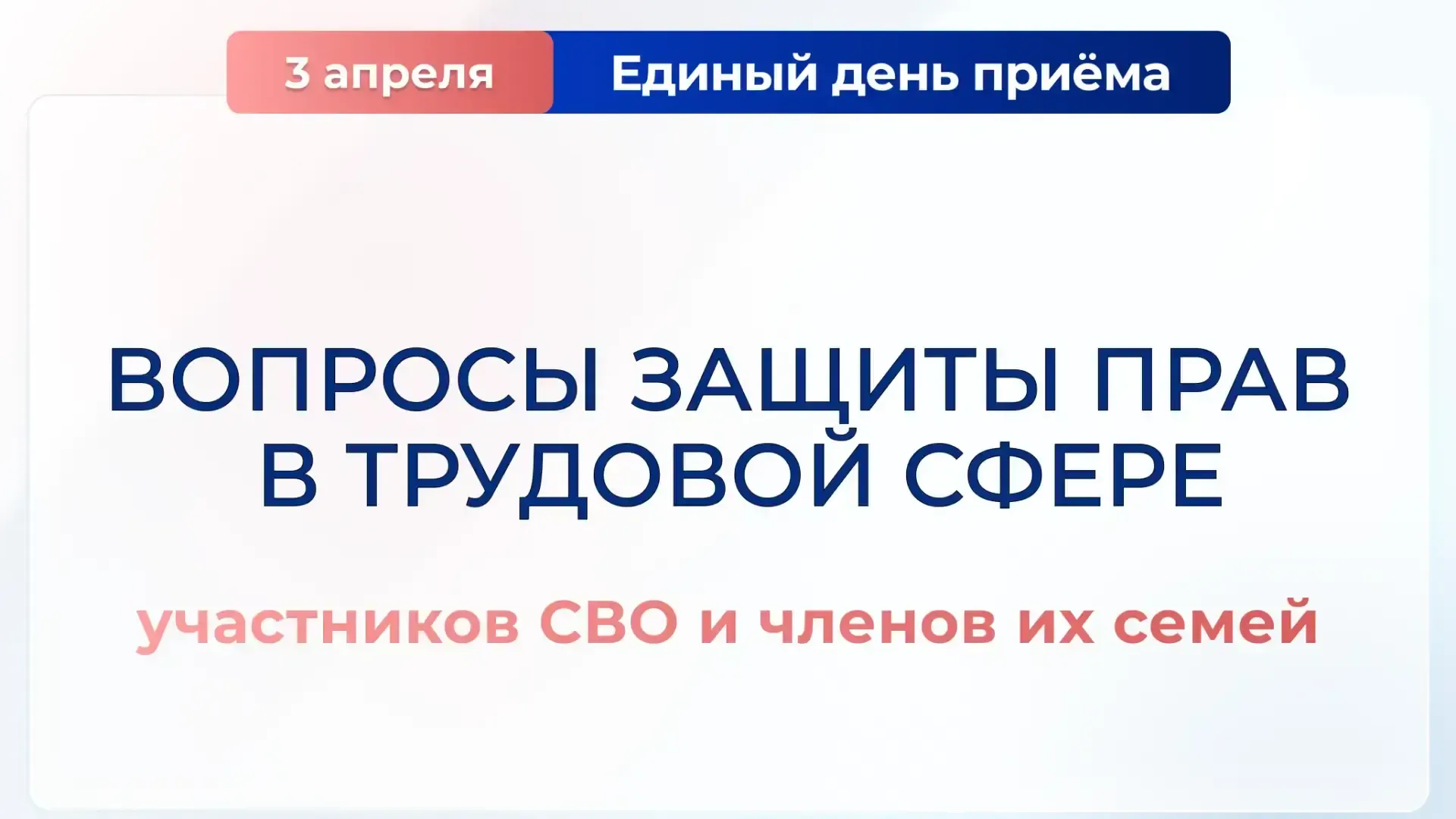 Пресс-служба Московского областного отделения "Единой России"
