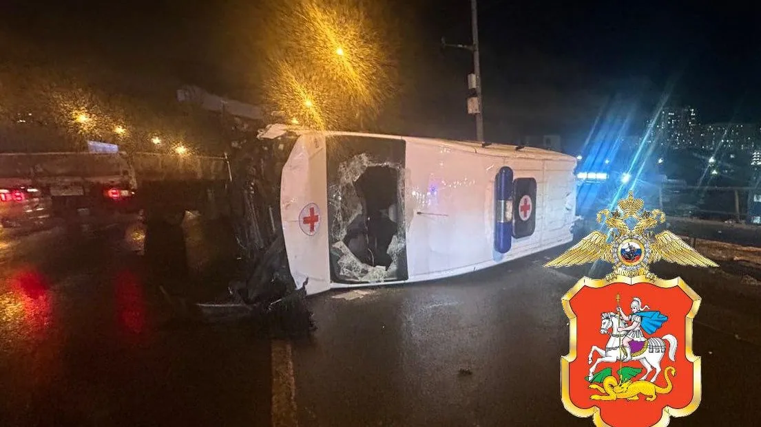 ГУ МВД России по Московской области