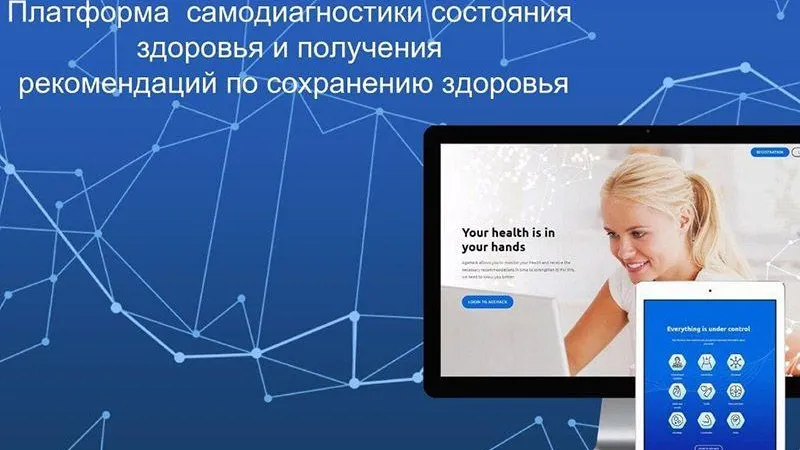 В Дубне работают над платформой для российского телемедицинского проекта