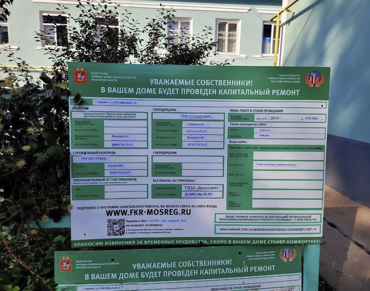 Фото: пресс-служба администрации м.о. Зарайск