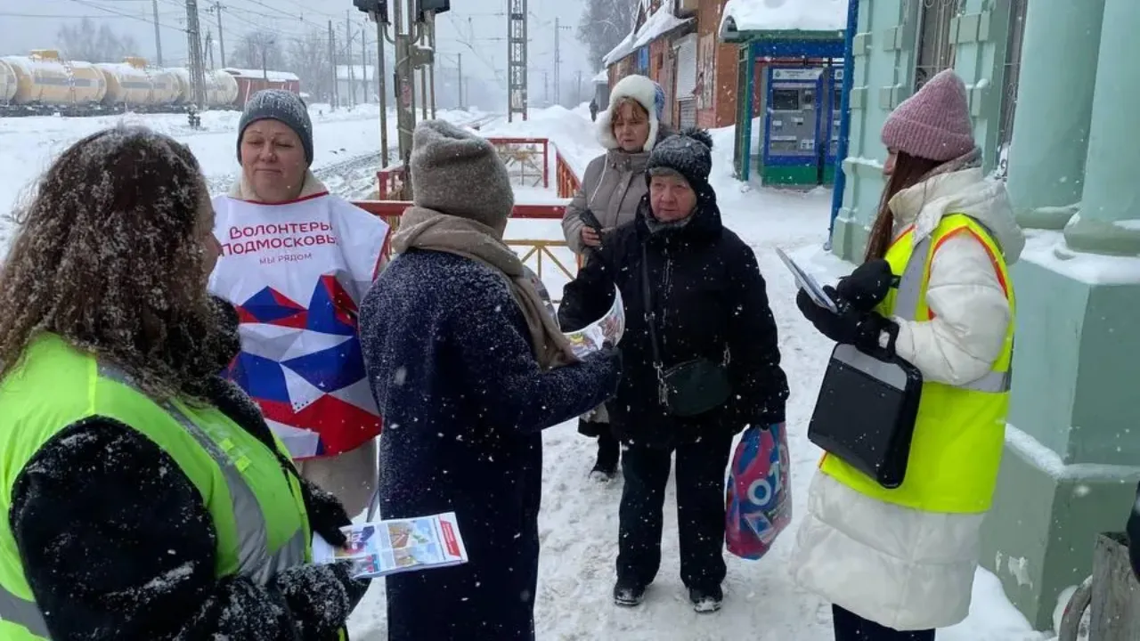 Минтранс Подмосковья