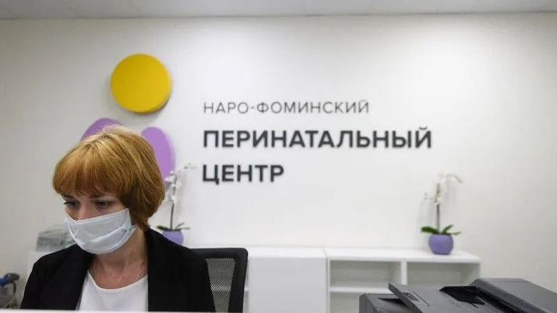 Отделение вспомогательных репродуктивных технологий откроют в Наро-Фоминском перинатальном центре