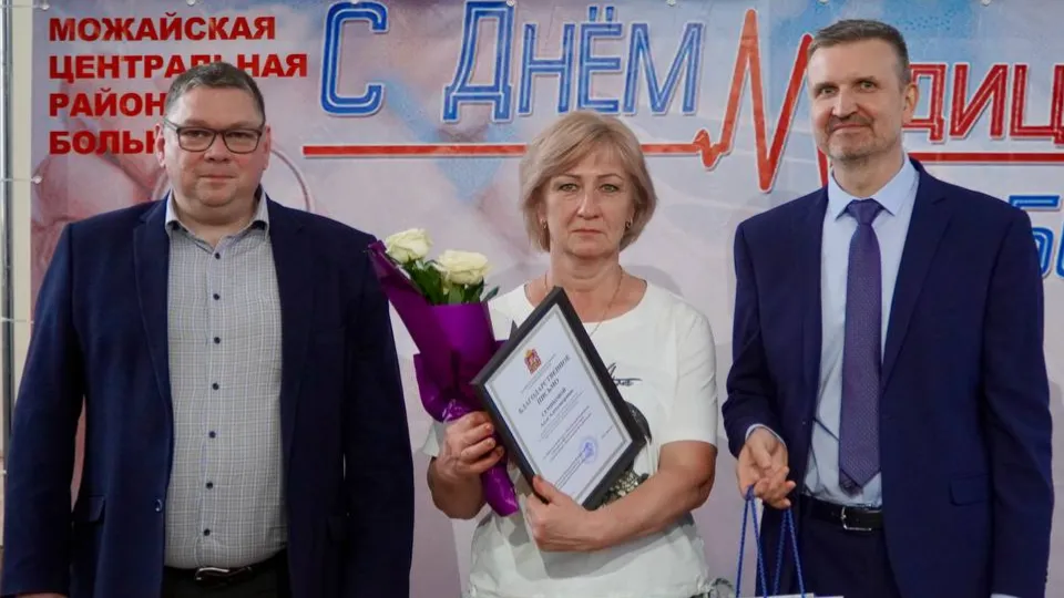 Фото: пресс-служба администрации Можайского м.о.