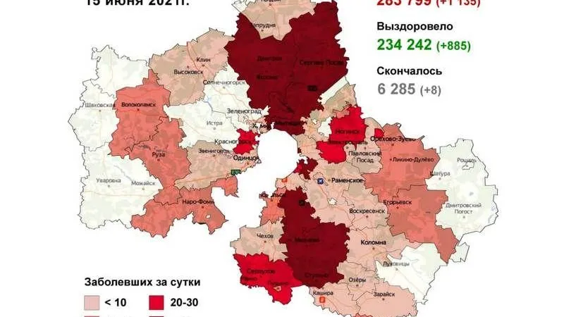 Новые красные зоны по коронавирусу назвали в Подмосковье